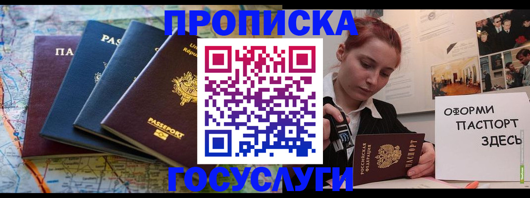 прописка гарантия в Обояни