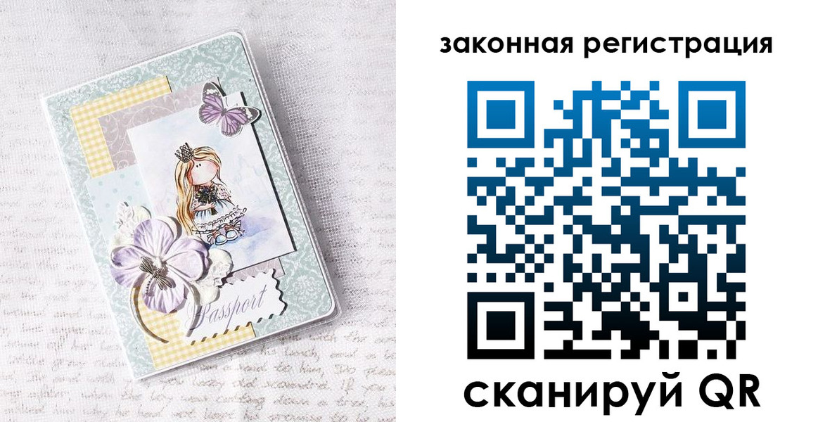 прописка штамп в Обояни