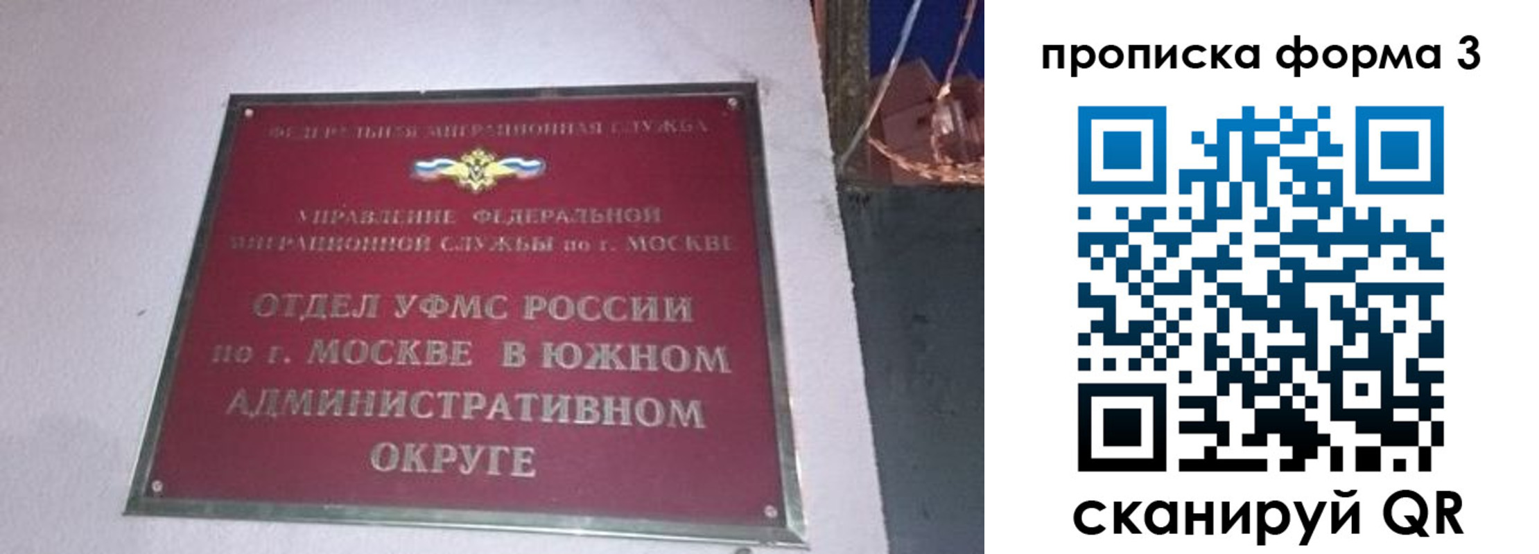 временная регистрация законно в Обояни