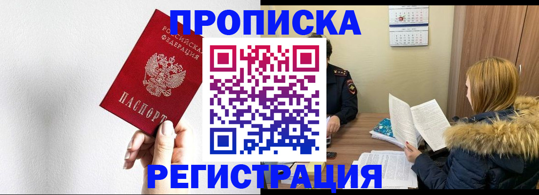 временная регистрация 2025 в Обояни