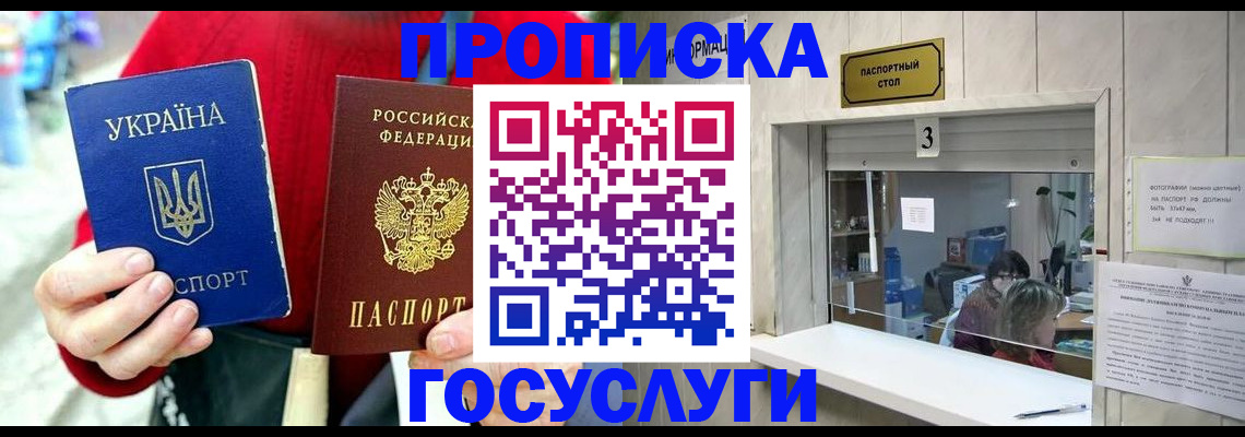 временная регистрация законно в Обояни